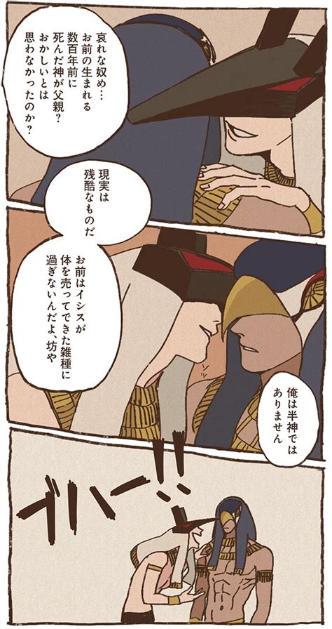 エジプト エロ 漫画